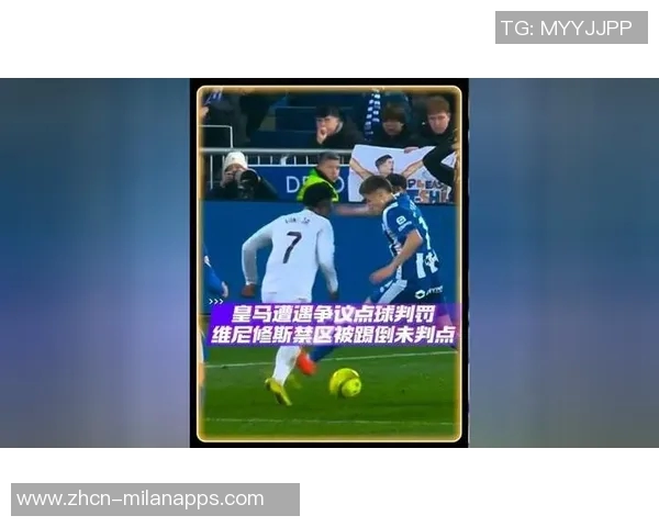 C罗禁区内遭铲倒裁判判越位在先未判点球引发争议