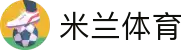 米兰体育官网-APP下载| Milan Sports